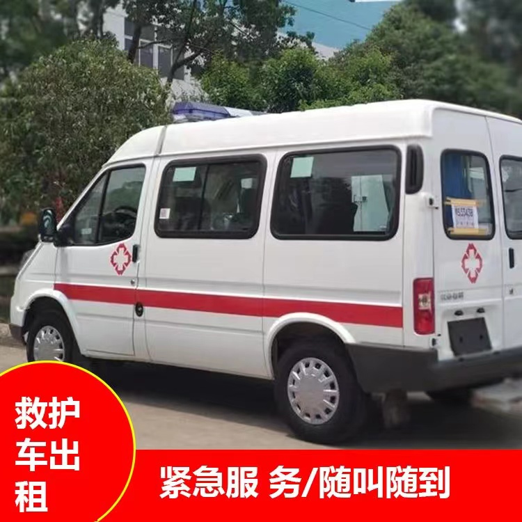 崖城镇重症监护救护车出租护送